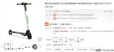 歷史最低價 嗨車族鋰電電動車2990元