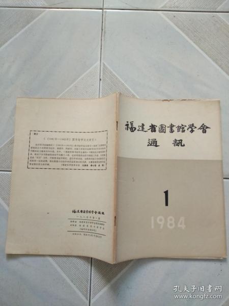 圖書館、新聞出版與期刊出版的協(xié)同發(fā)展 信息時(shí)代的知識(shí)橋梁