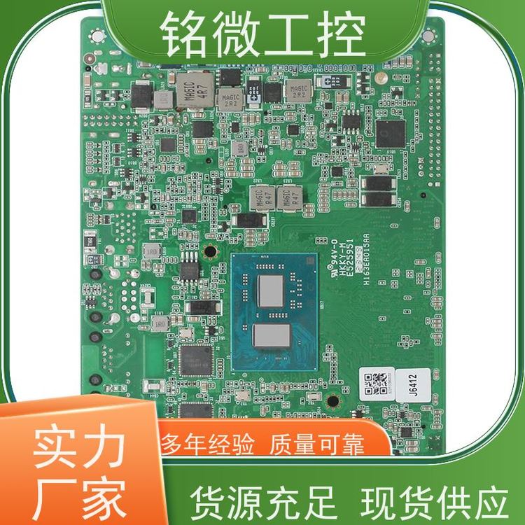 銘微工控E-J6413 MES電腦主板 打造高效在線接單的專業(yè)工控核心